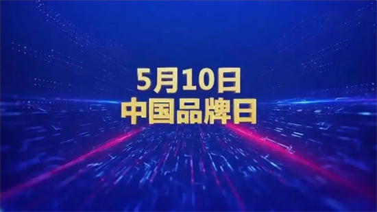 中国品牌日丨林德漆被评为“健康涂料”前三强品牌!